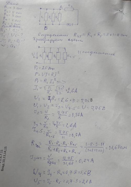 Здравствуйте . На данном коллаже, Вы можете наблюдать задание, схему и данные обведённые в различные