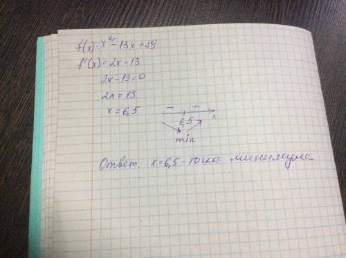 Найдите точку минимума функции h(x)=x^2-13x+29