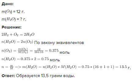 -Чему равна молекулярная масса воды?сделайте расчёт. -сколько молей находится в 24 граммах воды? -ск