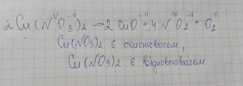 Cu(No3)2 = CuO + No2 + O2 ступінь окистення