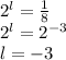 {2}^{l} = \frac{1}{8} \\ {2}^{l} = {2}^{ - 3} \\ l = - 3