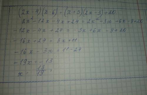 Решите уравнение (2x-4)(x-6)=(x+3)(2x-3)+20