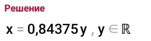 НАДО Упрости выражение. (4,6x+13y)+(−6,6y−10x) = x + y.(Если коэффициент при переменной равен 1, то