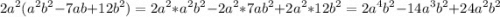 \displaystyle2a^2(a^2b^2-7ab+12b^2)=2a^2*a^2b^2-2a^2*7ab^2+2a^2*12b^2=2a^4b^2-14a^3b^2+24a^2b^2