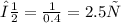 ν = \frac{1}{0.4} = 2.5Гц