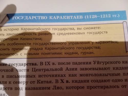 2. Годы существования государства Каракитай А.1 128-1212 Б. 1203-1204 C. 1 125-1212 Д.552-603