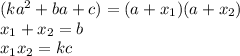 (ka^{2}+ ba+c)=(a+x_{1} )(a+x_{2} ) \\x_{1} + x_{2} = b \\x_{1} x_{2} =kc