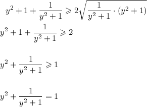 \ \displaystyle \ y^2+1+\frac{1}{y^2+1}\geqslant 2\sqrt{\frac{1}{y^2+1} \cdot( y^2+1)} \\\\ y^2+1+\frac{1}{y^2+1} \geqslant 2\\\\\\ {y^2}+\frac{1}{y^2+1} \geqslant1 \\\\\\ y^2+\frac{1}{y^2+1} =1