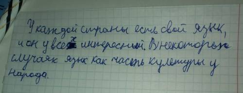 Напишите сообщение на тему язык как основа любой культуры и лучший ответ