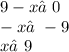 9 - x≠0 \\ - x≠ - 9 \\ x≠9