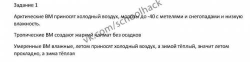 Опишите, как арктические, тропические, умеренные воздушные массы формируют климат Казахстана.