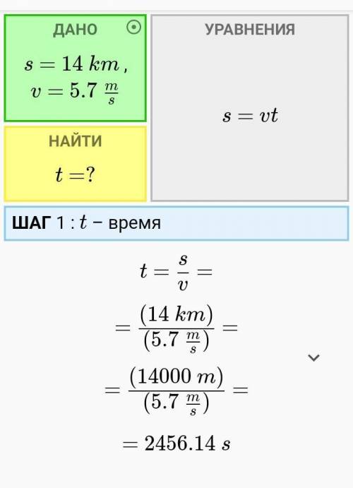 проход двигаясь против течения со скоростью 14 км ч проходит расстояниие между двумя пристанями за 3