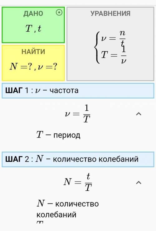 За 0,5 минут маятник совершил 10 колебаний Определите период колебаний