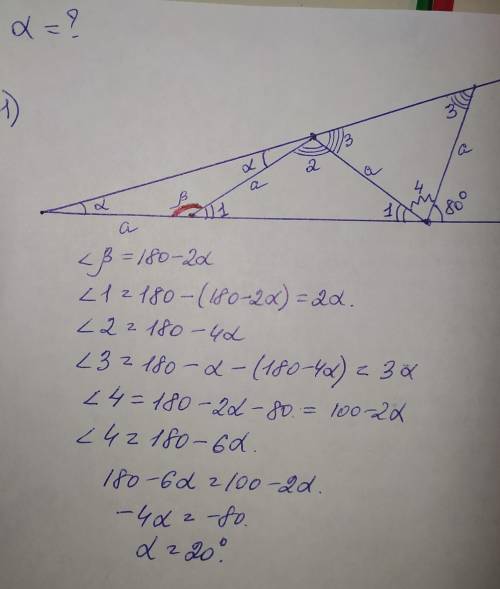 Скольки градусам равен угол альфа? 2 варианта, других данных нет, желательно с поступками