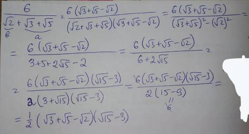 Избавьтесь от иррациональности в знаменателе дроби Покажите решение