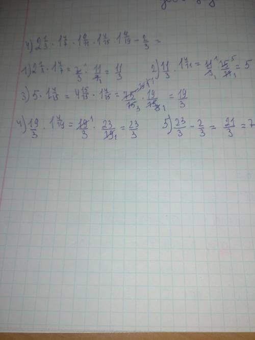 596. Найдите значение выражения: 1 1 1 от: 1 4 3 з) 23:15 2 1 12.1 + 11 2 3 5 6 2 2) 1 1 1 1 1 1 . 1