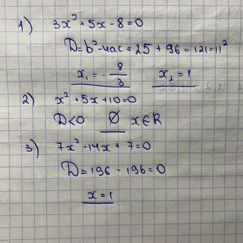 я нечего не понимаю, уровнение 1) 3x² +5x-8=0; 2) x² +5x+10=0; 3) 7x²-14x+7=0;