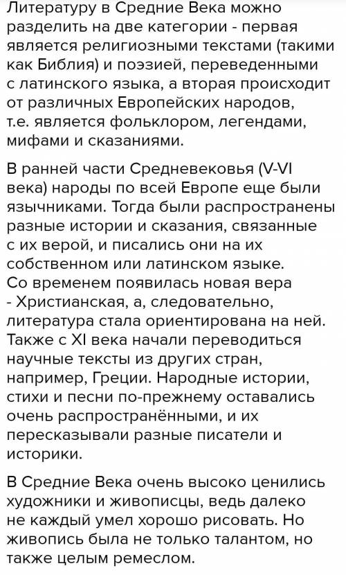 Краткое содержание параграфа 28 пункт 1 история средних веков 6 класс