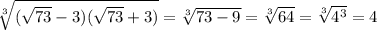 \sqrt[3]{( \sqrt{73} - 3)( \sqrt{73} + 3)} = \sqrt[3]{73 - 9} = \sqrt[3]{64} = \sqrt[3]{ {4}^{3} } = 4