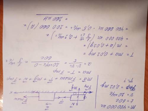 Масса поезда 400т двигаясь по горизонтальному пути равноускоренно, он через 60 секунд после начала д