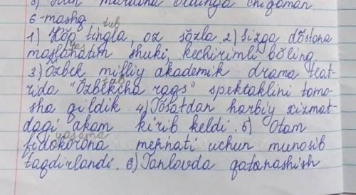 что нужно сделать в 6 Машк?