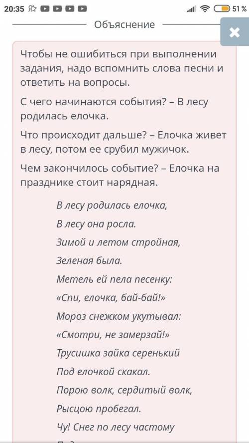 Новый год в произведениях писателей Писателей Распредели ключевые слова и словосочетания по структур