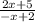 \frac{2x+5}{-x+2}