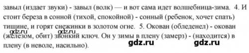 227. Спишите предложения. Определите, на чем основан перенос названия в выде- ленных метафорах. С ка