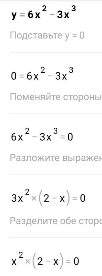 Найти наибольшее и наименьшее значение функции 1)y=x^2-6x+1, x принадлежит [0;1] 2)y=6x^2-3x^3, x п