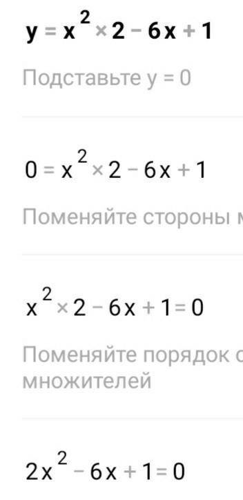 Найти наибольшее и наименьшее значение функции 1)y=x^2-6x+1, x принадлежит [0;1] 2)y=6x^2-3x^3, x п