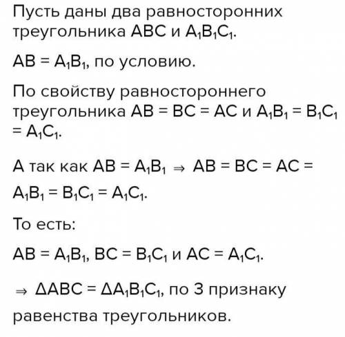 , ів Завдання на фото, вправа 255. Напишіть такого типу :Дано :Знайти :Доведення :І рисунок цього тр