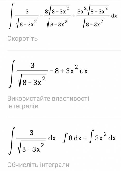 Вычислить неопределенные интегралы методом непосредственной интеграции.