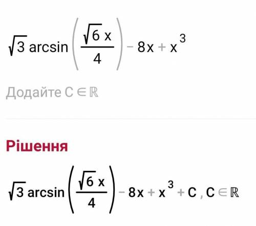 Вычислить неопределенные интегралы методом непосредственной интеграции.