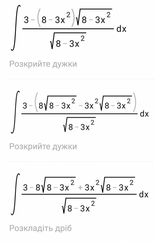 Вычислить неопределенные интегралы методом непосредственной интеграции.