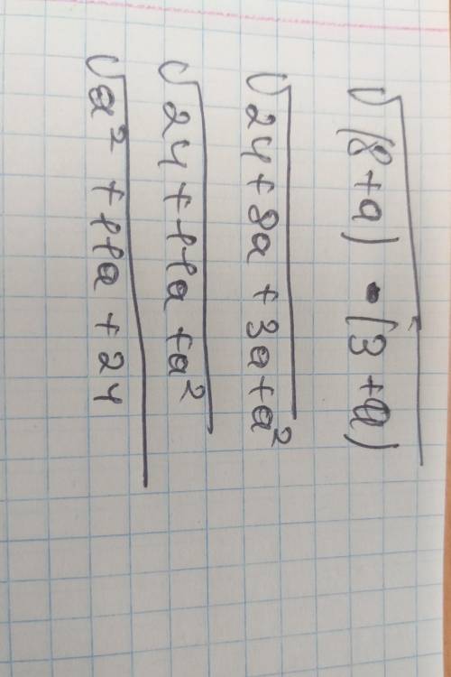 Вопрос №5 ? Найдите значение выражения √(8+a)*(3-a)