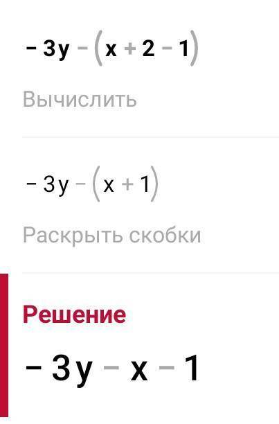 Коэффициент Определи значение суммы коэффициентов выражения ЗI+ 2(-3y - (+ 2y - 1) ответ: Ми провери