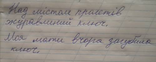 Знайдіть у тлумачному словнику значення слів: ключ, гребінець, земля. Складіть з одним зі слів кільк