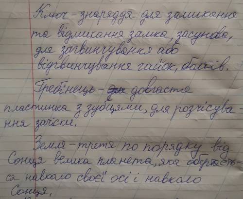 Знайдіть у тлумачному словнику значення слів: ключ, гребінець, земля. Складіть з одним зі слів кільк