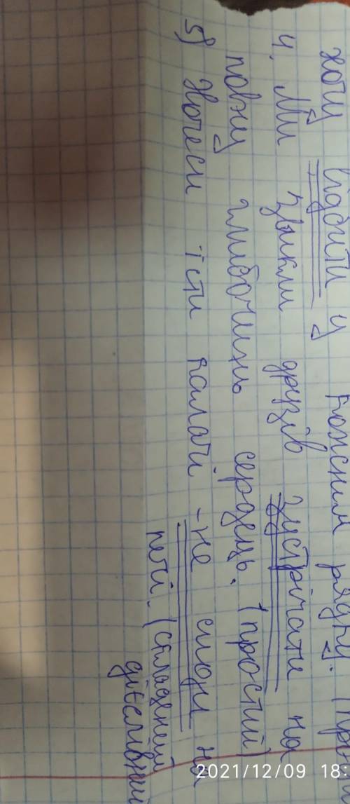 Знайдіть у кожному реченні присудок визначте його тип іб вираження 1. Не можуть душу зігрівати ті, х