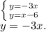 \left \{ {{y=-3x} \atop {y=x-6}} \right. \\y=-3x.