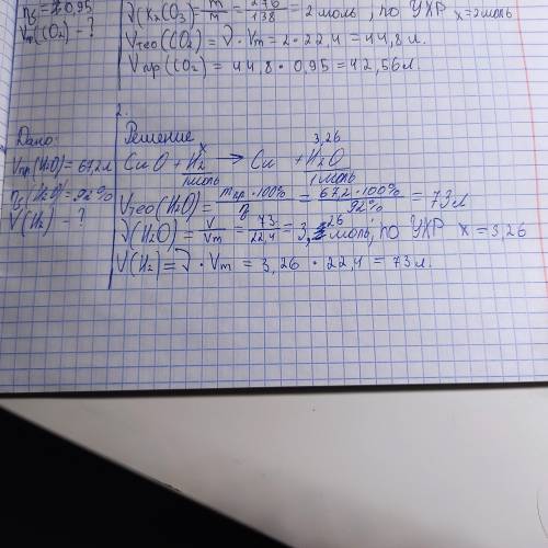 При восстановлении оксида меди водородом, который был загрязнен, получено 67,2 литра водяного пара.