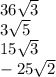 36\sqrt{3}\\3\sqrt{5} \\15\sqrt{3}\\-25\sqrt{2}