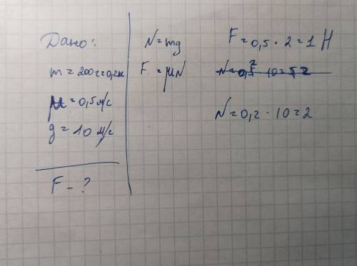 Определите силу трения бруска массой 200г скольжения по столу начальная скорость бруска 0.5м/с