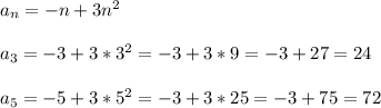 a_n=-n+3n^2\\\\a_3=-3+3*3^2=-3+3*9=-3+27=24\\\\a_5=-5+3*5^2=-3+3*25=-3+75=72