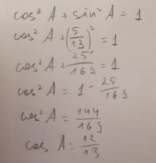 Вычислите cos²А, если sinA = 5/13