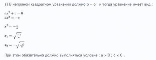 Критерий оцени- вания № зада- ния Обучающийся Дескриптор Определяет вид квадратного урав- нения по з