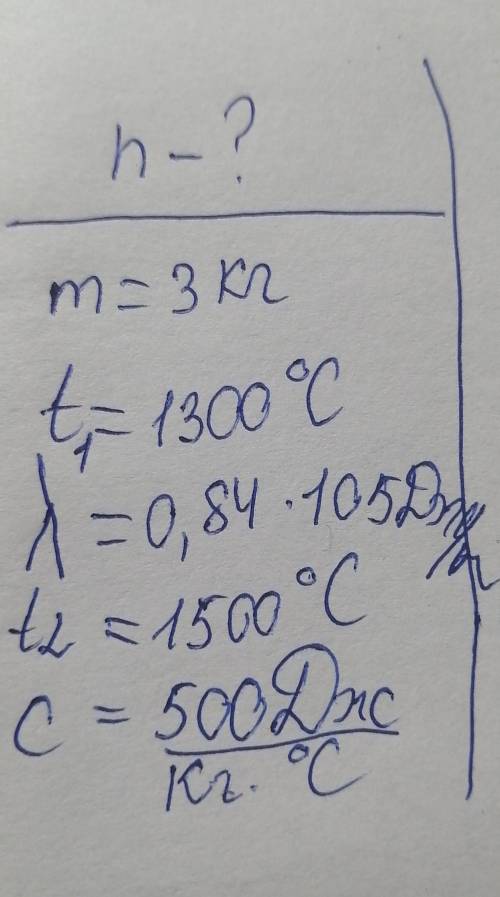 , можете только с дано, решением а то училка так не защитает: Какое количество теплоты необходимо дл