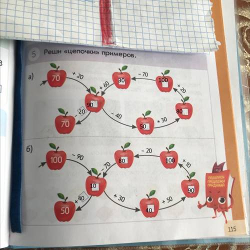 - 70 20 б. б. 70 60 числа + 30 70 - 20 6) - 90 100 70 Поделись Пложи ПРИДУМАЙ + 30 + 50 = ? 50