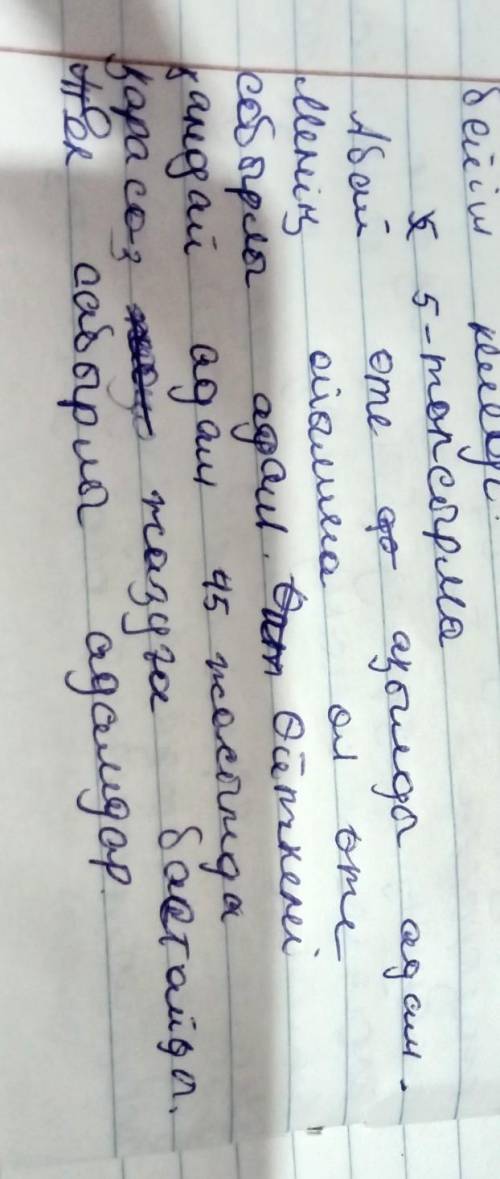 5-тапсырма. Берілген қарасөз мазмұнын негізге ала отырып, Абайға мінездеме беріңдер.