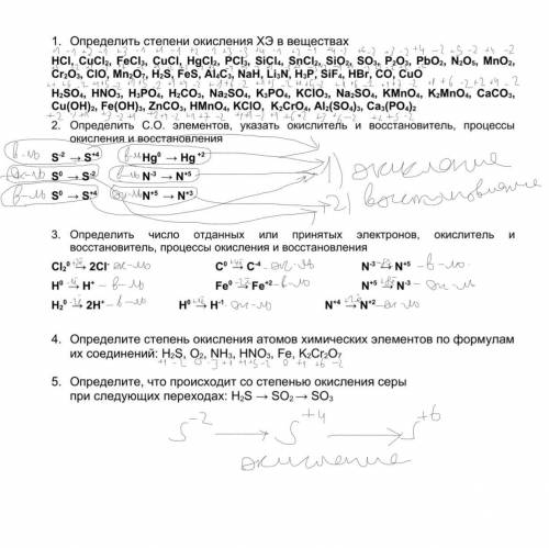 выполните следующие задание по химии